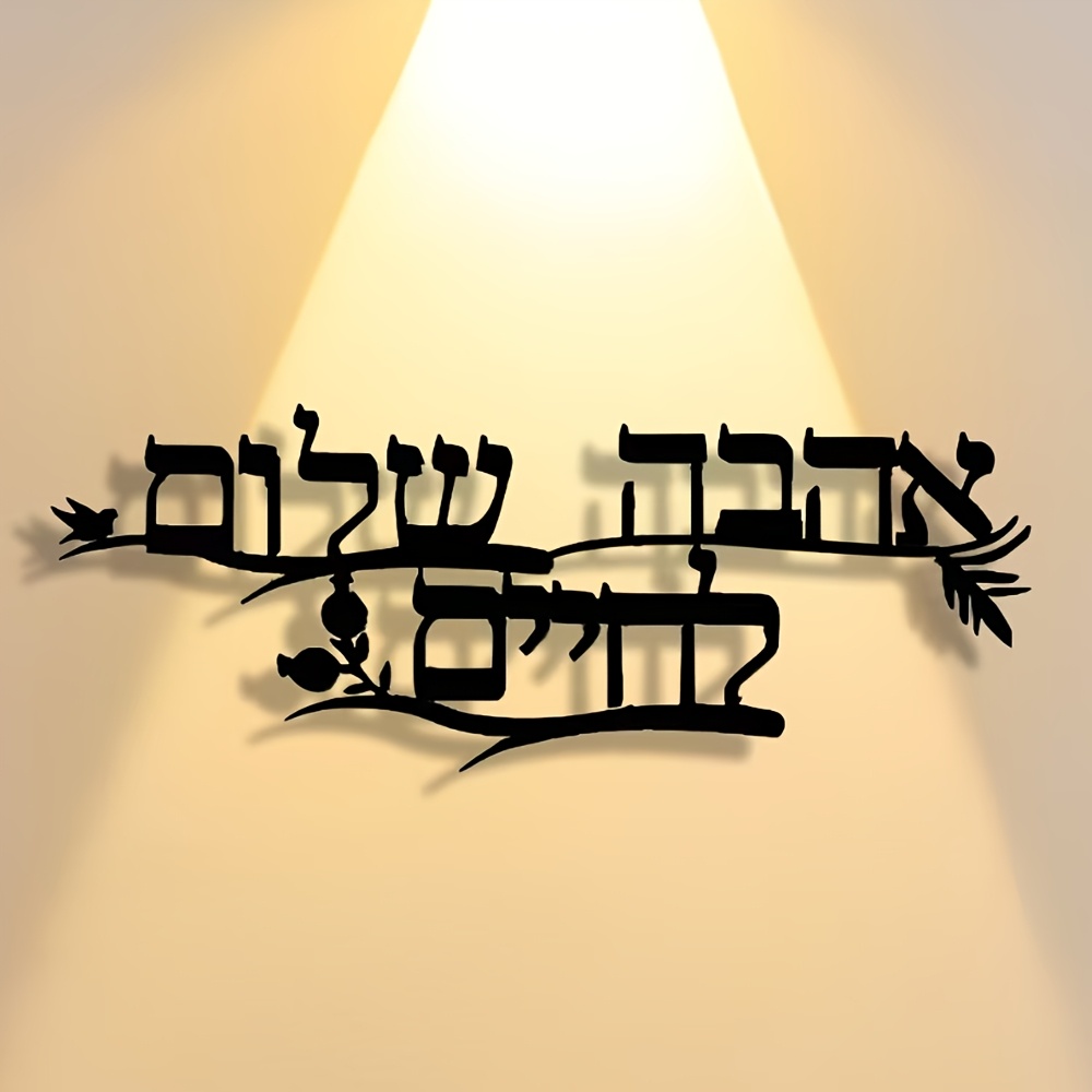 CIFBUY Iron Wall Art Hebrew Bl - Home Office In Living Room review and price