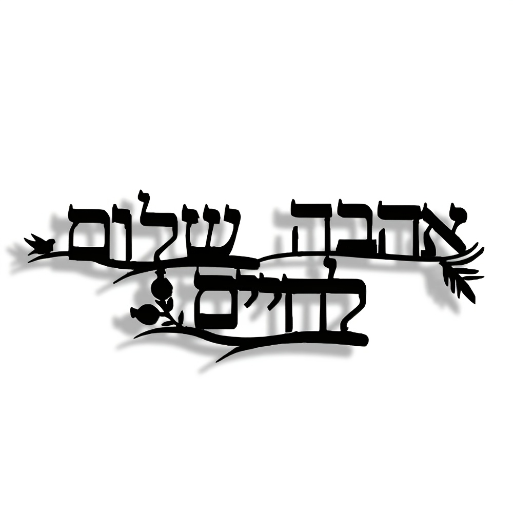 CIFBUY Iron Wall Art Hebrew Bl - Home Office In Living Room review and price