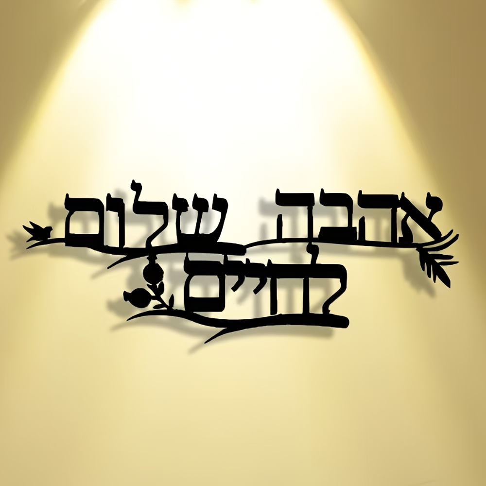 CIFBUY Iron Wall Art Hebrew Bl - Home Office In Living Room review and price