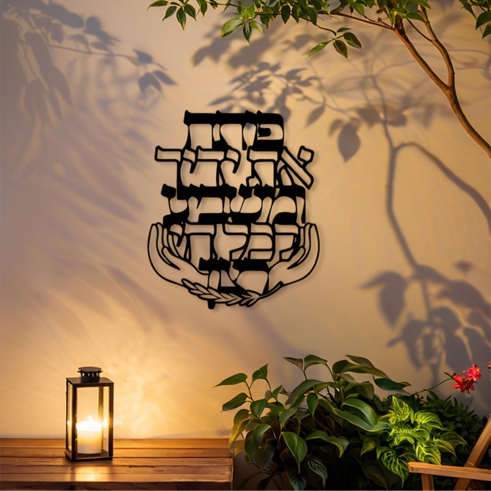 CIFBUY Iron Wall Art Hebrew Bl - Home Office In Living Room review and price